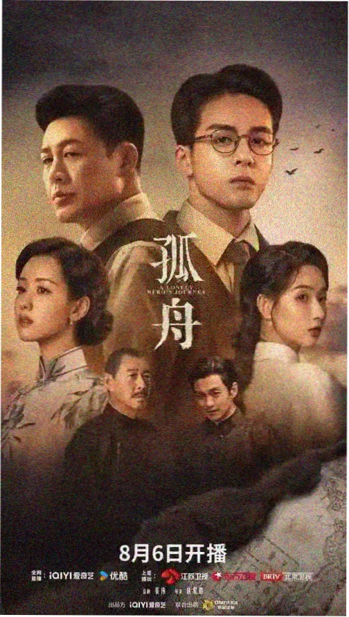 长夜拾荒人都市现实主义剧集海报