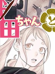 回声档案悬疑科幻漫画改编海报