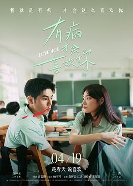 环形休眠科幻时间循环电影海报
