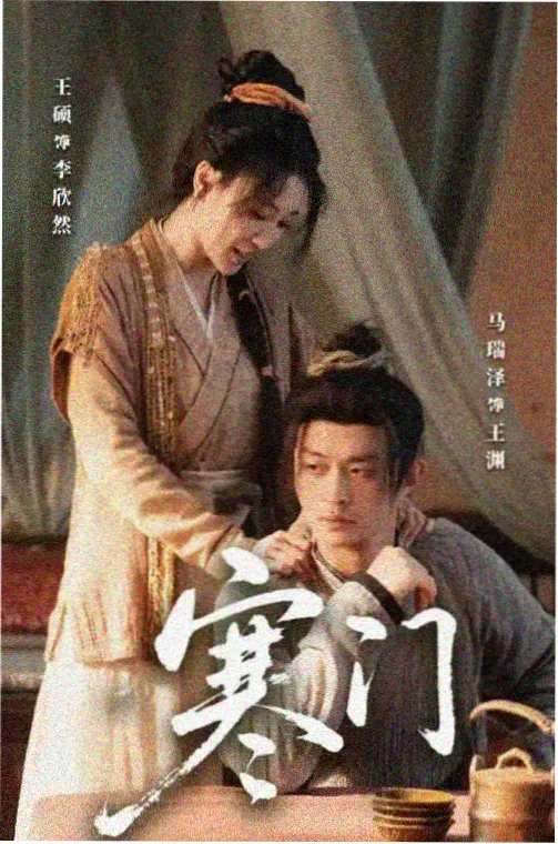 夜行者档案深夜剧集海报